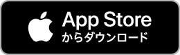 APP Storeからダウンロード